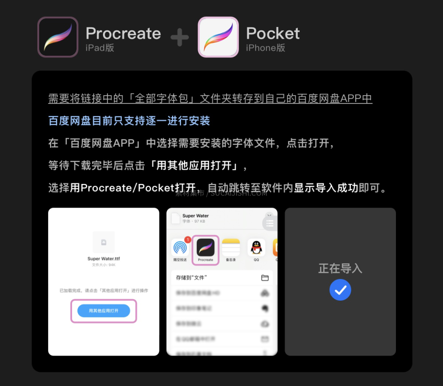 uploadfile/2025/0720/175301805263326479.png 字体安装图文教程 Win/Mac/iPad/Procreate
